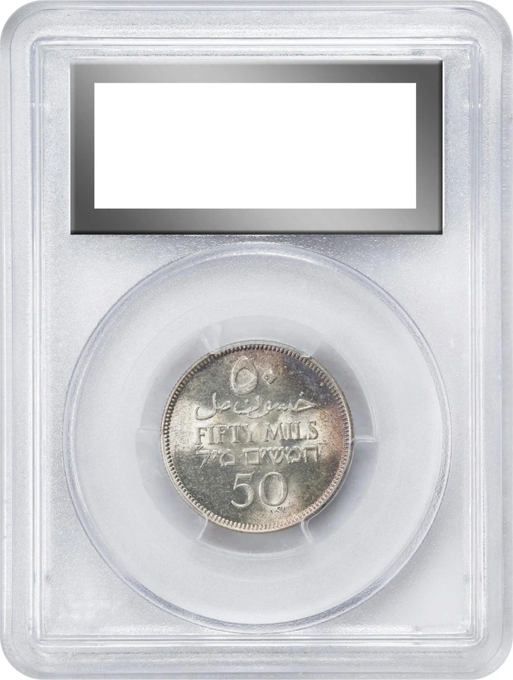 PALESTINE , SILVER 50 MILS 1935 ( PAL-1 ) PCGS MS 64+ ,, RARE - Image 2 of 4