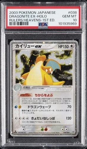 2003 POKEMON JPN RULERS OF THE HEAVENS 1ST ED #038 DRAGONITE EX-HOLO PSA 10