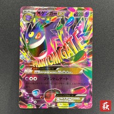 Gengar 049/131 Cp4: Premium Champion Pack for sale | eBay
