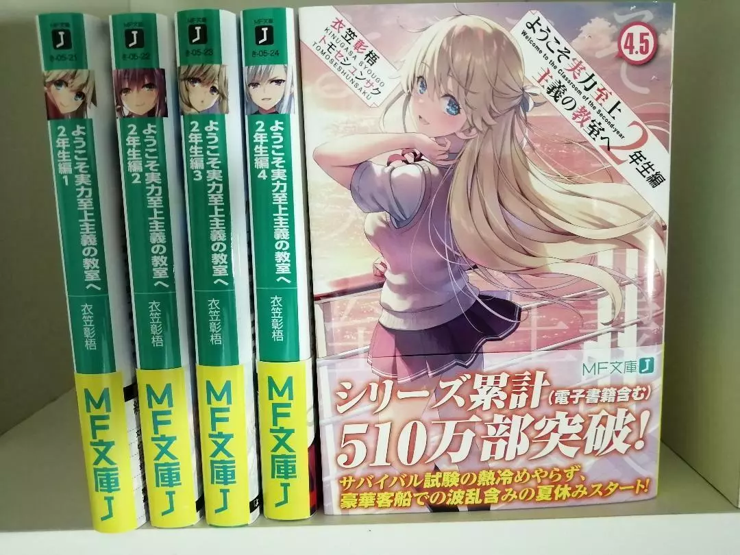 Classroom of the Elite Light Novel Vol.1 - 14 Complete Set Manga Comic  Japanese