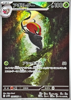 【PSA10】アギルダー AR [SV11W 094/086] Accelgor AR 094/086 SV11W Full Art HOLO I/JAPANESE Pokemon White