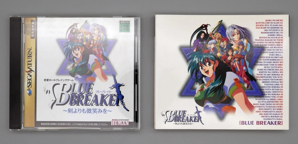 [ SAT ] BLUE BREAKER LIMITED EDITION - Anime RPG - Sega Saturn JAPAN - Image 3 of 4