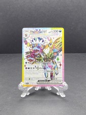 Hydreigon ex Full Art 223/191 Sv08: Surging Sparks Holo