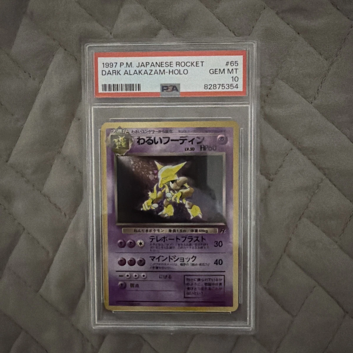 Pokémon TCG Professional Sports Authenticator (PSA) Holo Rare