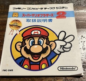 Mario 2 Manual Only Famicom Disk System