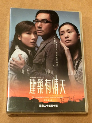 Hong Kong Drama DVD The Building Blocks of Life 建築有情天 (10 Discs)