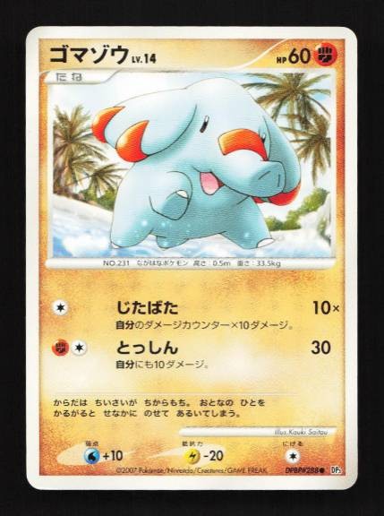 Phanpy DPBP#288  Shining Darkness Japanese Pokemon Card TCG