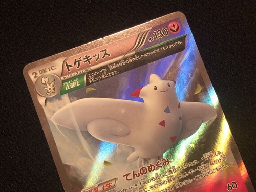Pokemon Card Togekiss Holo 039/078 R - Picture 2 of 3