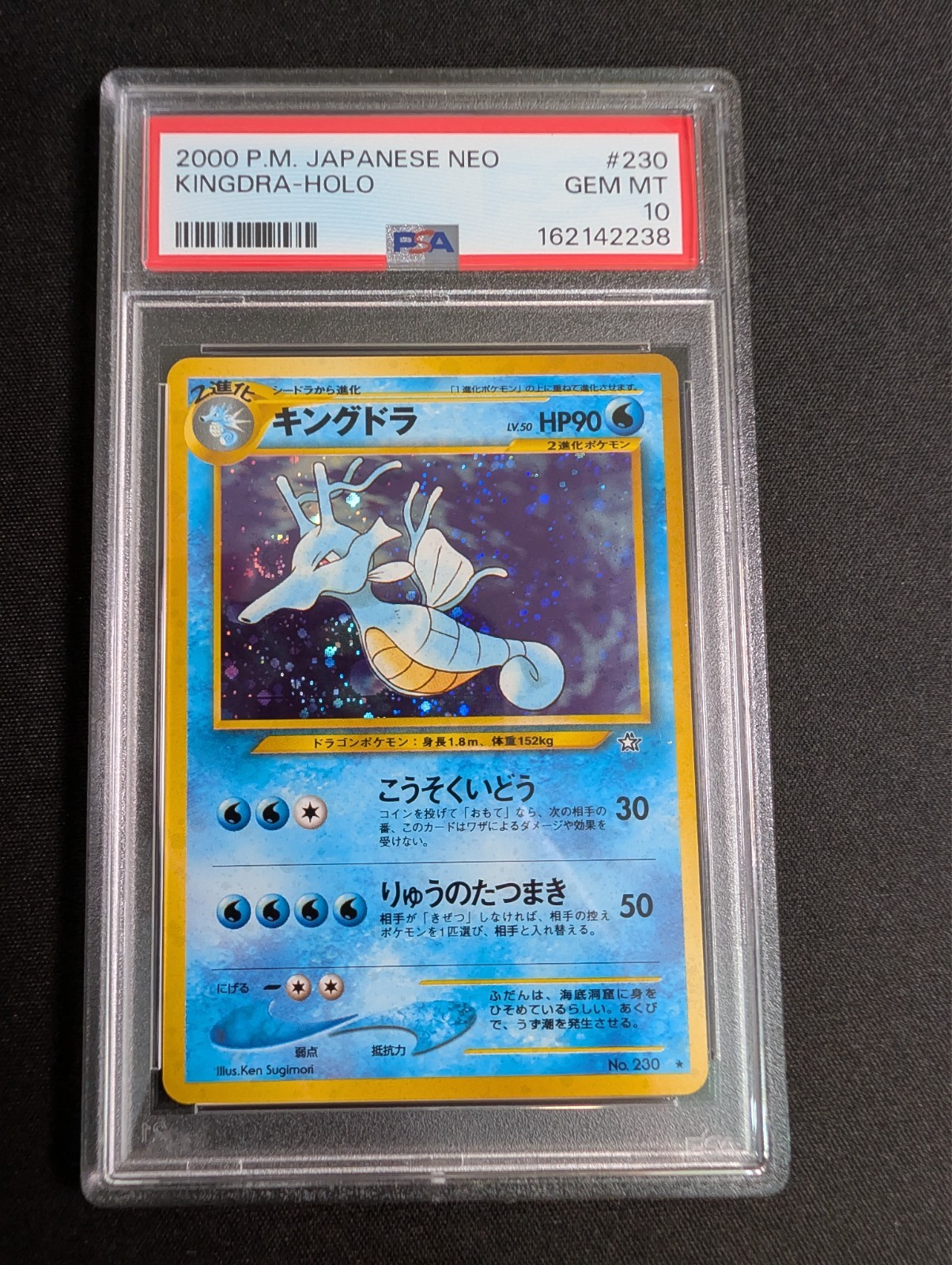2000 Kingdra Holo #230 Japanese Neo PSA 10 with Swirl!