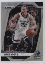 2024-25 Panini Prizm China Silver Prizm Desmond Bane #125 1jm6
