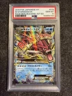 2015 POKEMON JPN XY RAGE OF THE BROKEN HEAVENS 1ST ED #019 M GYARADOS EX PSA 10