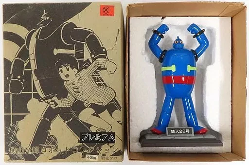 tetsujin 28 figure products for sale | eBay