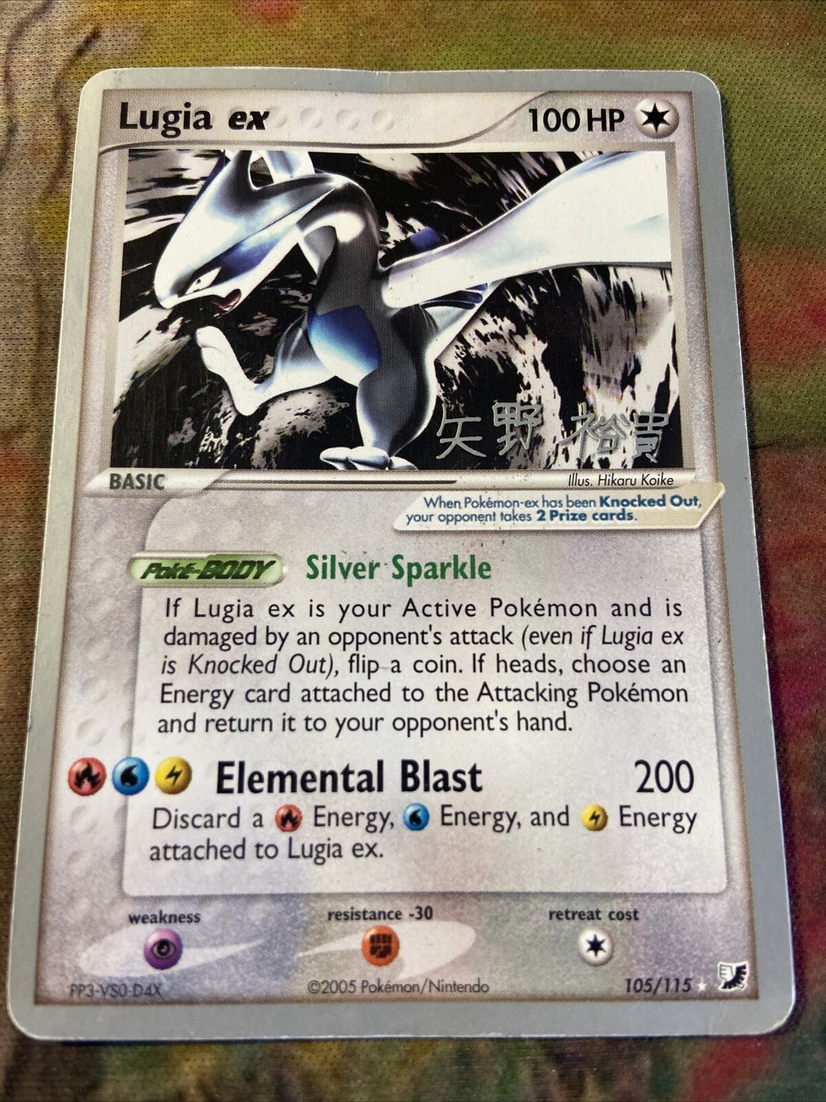 Pokémon TCG Lugia ex EX Unseen Forces 105/115 Holo Holo Rare EX