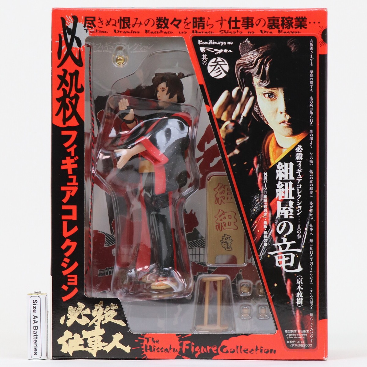Kumihimoya no RYU The Hissatu Figure Collection No.3 Figure JCTC