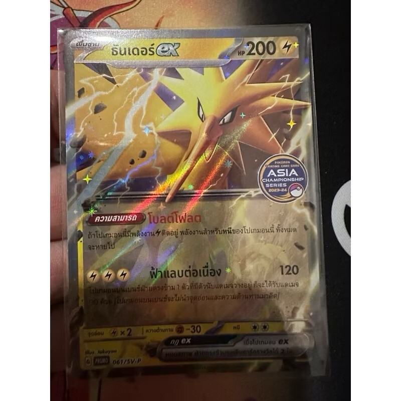 Pokemon Card Zapdos Ex Promo Asia Championship Series 2023-24