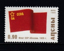 ABKHAZIA Flag of Abkhazian Soviet Socialist Republic MNH stamp