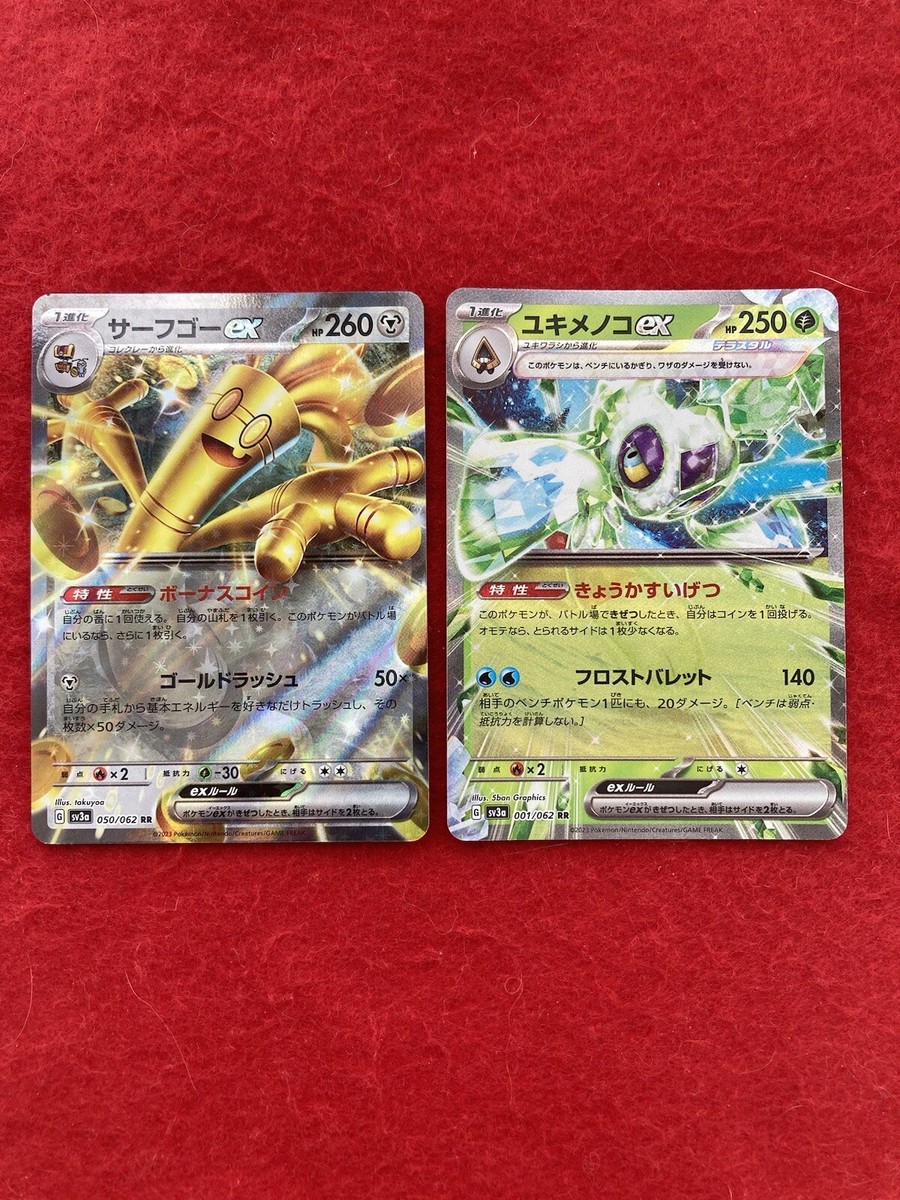 pokemon card Gholdengo ex No.050/062 & Froslass ex No.001/062 HOLO
