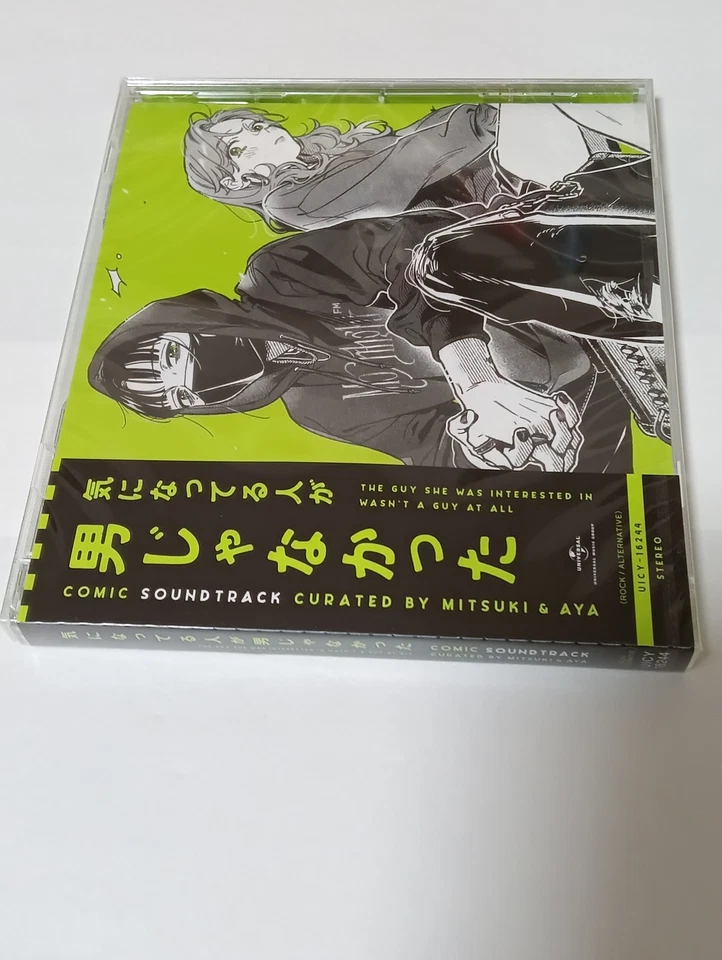 The Guy She Was Interested In Wasn't a Guy at All Comic Soundtrack CD - Image 3 of 4