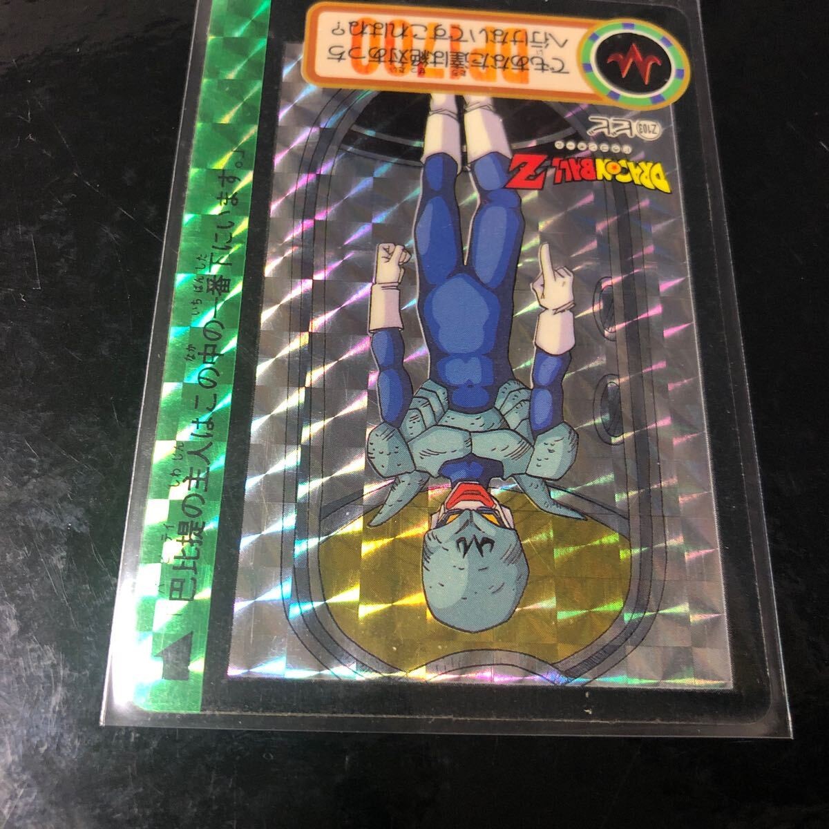 ドラゴンボール カードダス Zナンバー ADALI 103 Dragon Ball Carddass Z Number Adali 103 free shipping from
