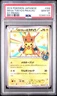 2014 POKEMON JPN XY PROMO #98 MEGA TOKYO'S PIKACHU PSA 10