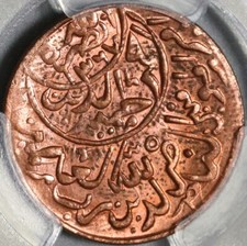 1961 PCGS MS 64 RD Yemen 1/80 Riyal 1381 Full RED Coin (20070801C)