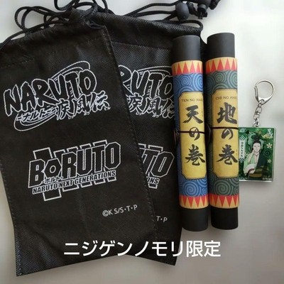 Naruto NARUTO & BORUTO Shuriken Scroll Set + NARUTO Shikamaru Acrylic Keychain
