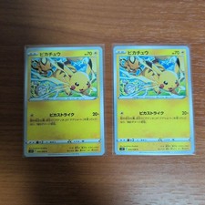 Pikachu #24 Prices | Pokemon Japanese Paradigm Trigger | Pokemon Cards
