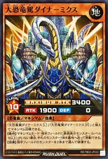 Yugioh Rush Duel RD/TB02-JP032 Dynamic Dino Dynamix