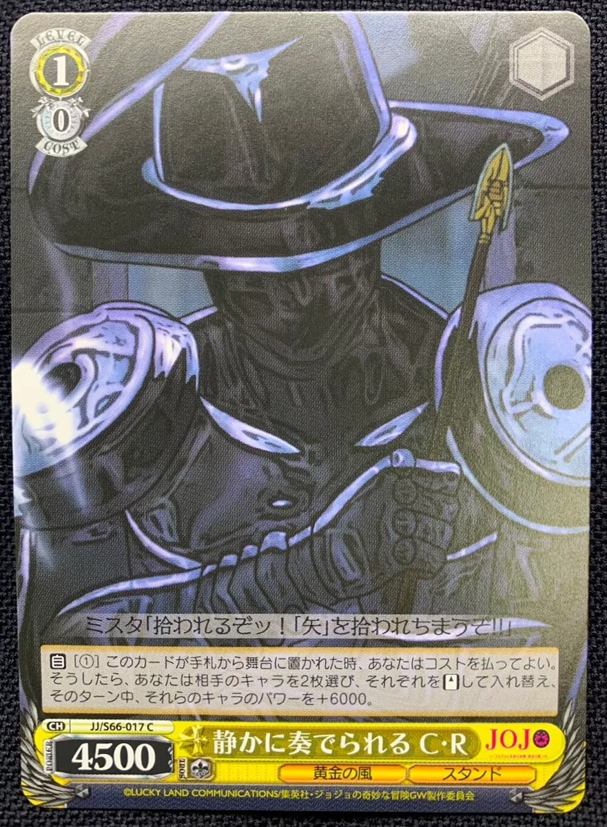 JOJO's Bizarre Adventure Card Chariot Requiem JJ/S66-017 C Weiss