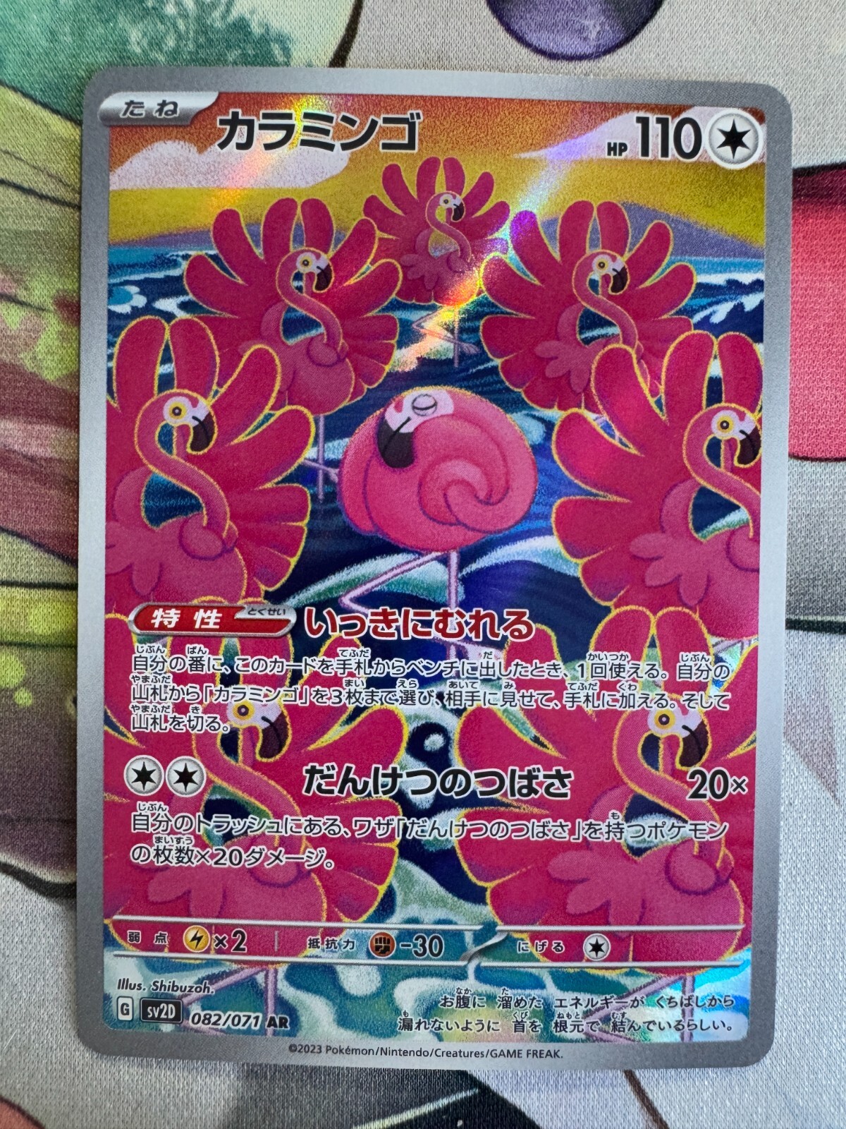 Flamigo Illustration/Art Rare Japanese Pokemon TCG BKAT407