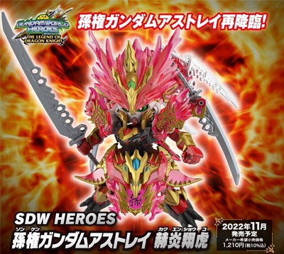 Bandai SD BB #29 Sun Quan Gundam Astray He Yan Xiang HU ''Gundam SDW Heroes''