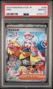 Iono Sar Psa 10 | eBay Iono Sar Psa 10 | eBay