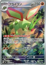 Pokemon Card Game AR Inferno X 088/080 Flygon MEGA Expansion Pack