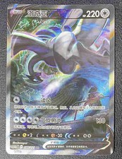 Lugia V #146 Prices | Pokemon Chinese CS6aC | Pokemon Cards