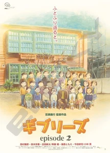 ENSKY 1000c-214 Jigsaw Puzzle Studio Ghibli Works Poster Collection/Ghiblies