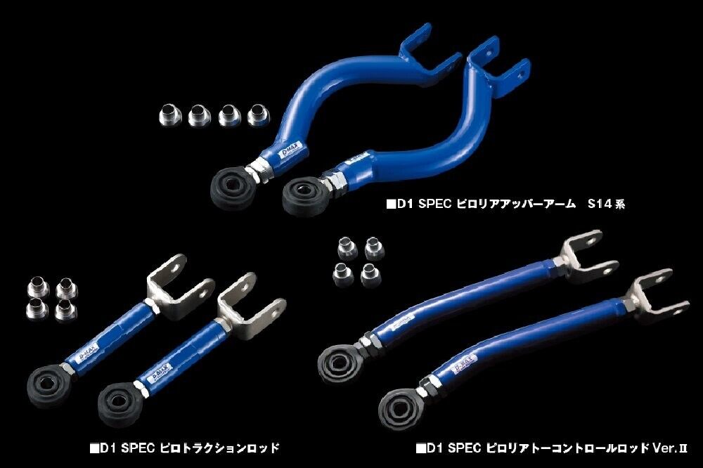 D-MAX D1SPEC Rear Arm 3-Piece Set (S14 Series Ver.2 D-MAX D1SPEC Rear Arm 3-Piece Set (S14 Series Ver.2