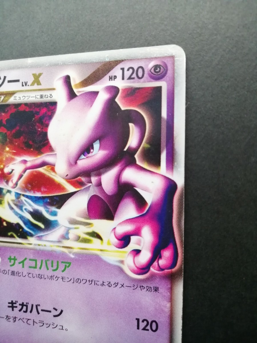 Mewtwo Lv.X Pokemon Card 006/012 PtM Vintage Holo Rare Nintendo