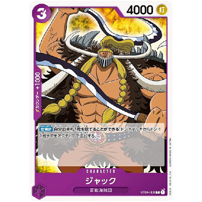 Jack ST04-008 C Start Deck (The Animal Kingdom Pirates) ONE PIECE