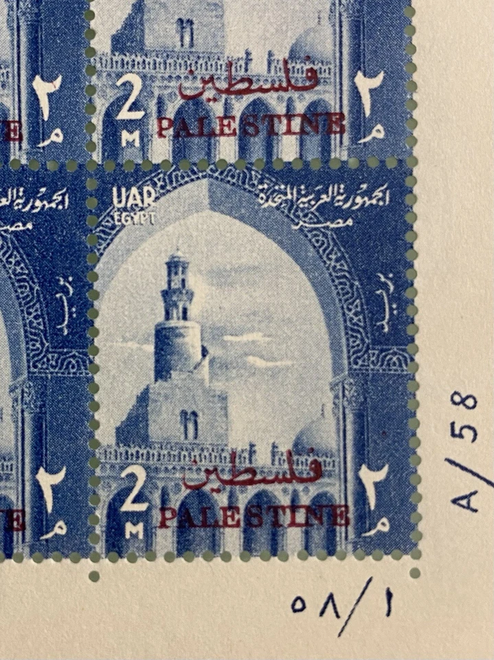 Sellos de Egipto - Hoja completa de 100 estampillas de Palestina sobreimpresas como nuevas nunca montadas Foto 3 de 3