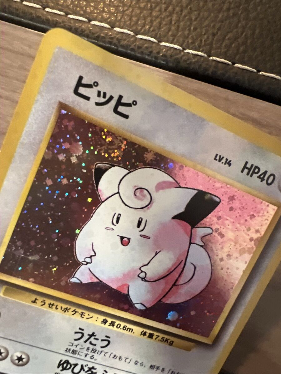F14🌀Swirl🌀 Clefairy No.035 Holo Rare Japanese Pokemon Base F14🌀Swirl🌀 Clefairy No.035 Holo Rare Japanese Pokemon Base