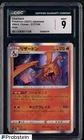 2021 Pokemon Japanese VMAX Climax #017 Charizard Holo CGC 9 MINT
