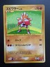 Pokemon TCG: 2008 JAPANESE Platinum Secret Rare Holo Hitmonchan (096/096) NM