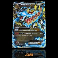 Mega Charizard EX [1st Edition] #55 Prijzen | Pokemon Japanese
