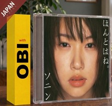 Sonim - ほんとはね。 (w/DVD) w/OBI CD Japan Import J-Pop
