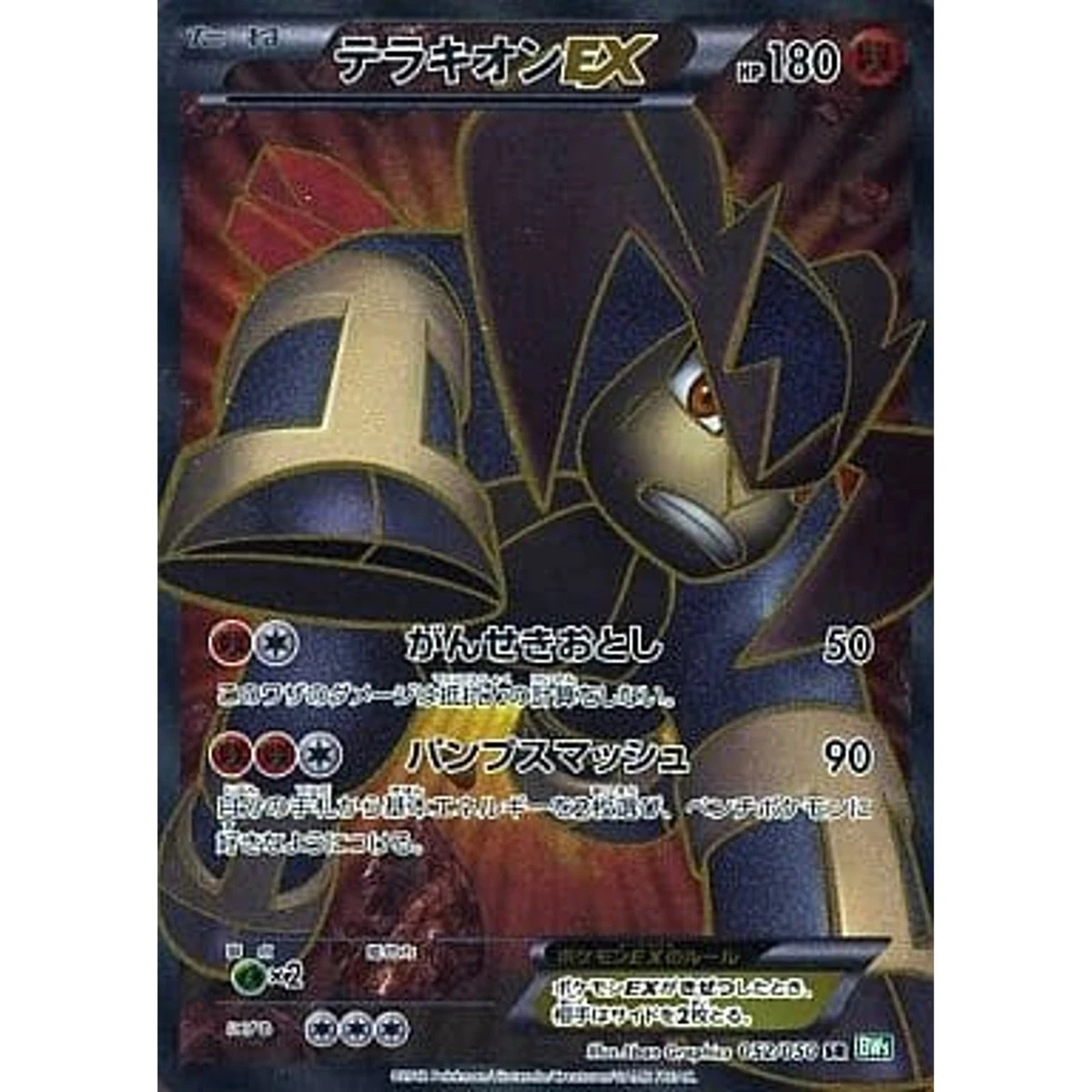 Terrakion Ex 052/050 Bw5: Dragon Blast for sale | eBay