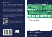 Farshad Gharebakhshi (U. A.) | Gepatologiq | Taschenbuch | Russisch (2024)
