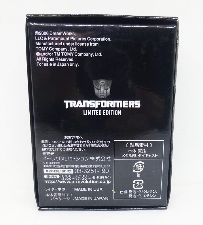Amazon.co.jp: TOMY ORB オーブ ※1982年 当時品（30年前