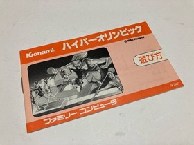 Hyper Olympic Games Boxed CIB Nintendo Famicom FC KONAMI In Stock Japan import