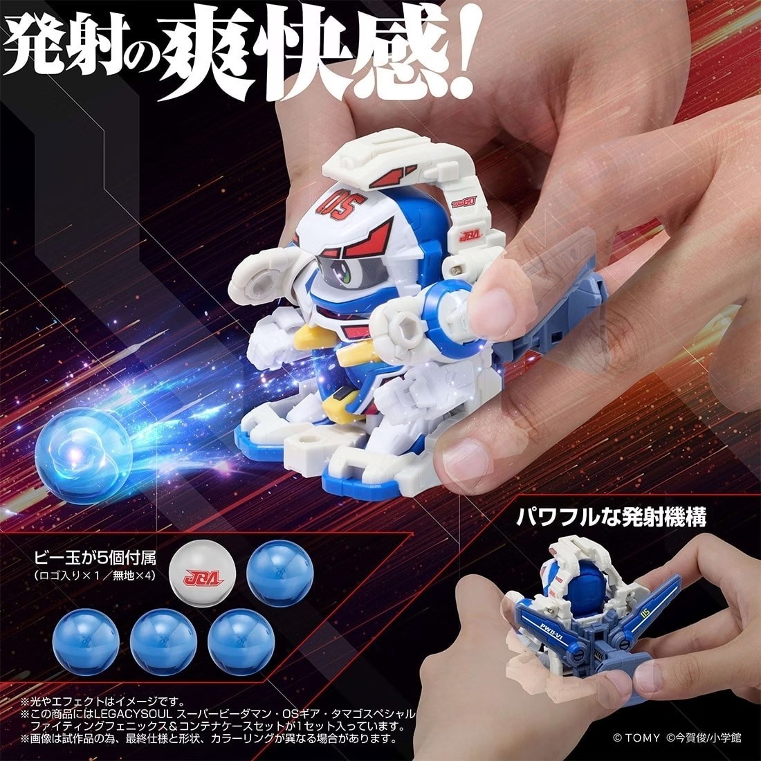 TAKARA TOMY LEGACYSOUL SUPER B-DAMAN TAMAGO SP FIGHTING PHOENIX