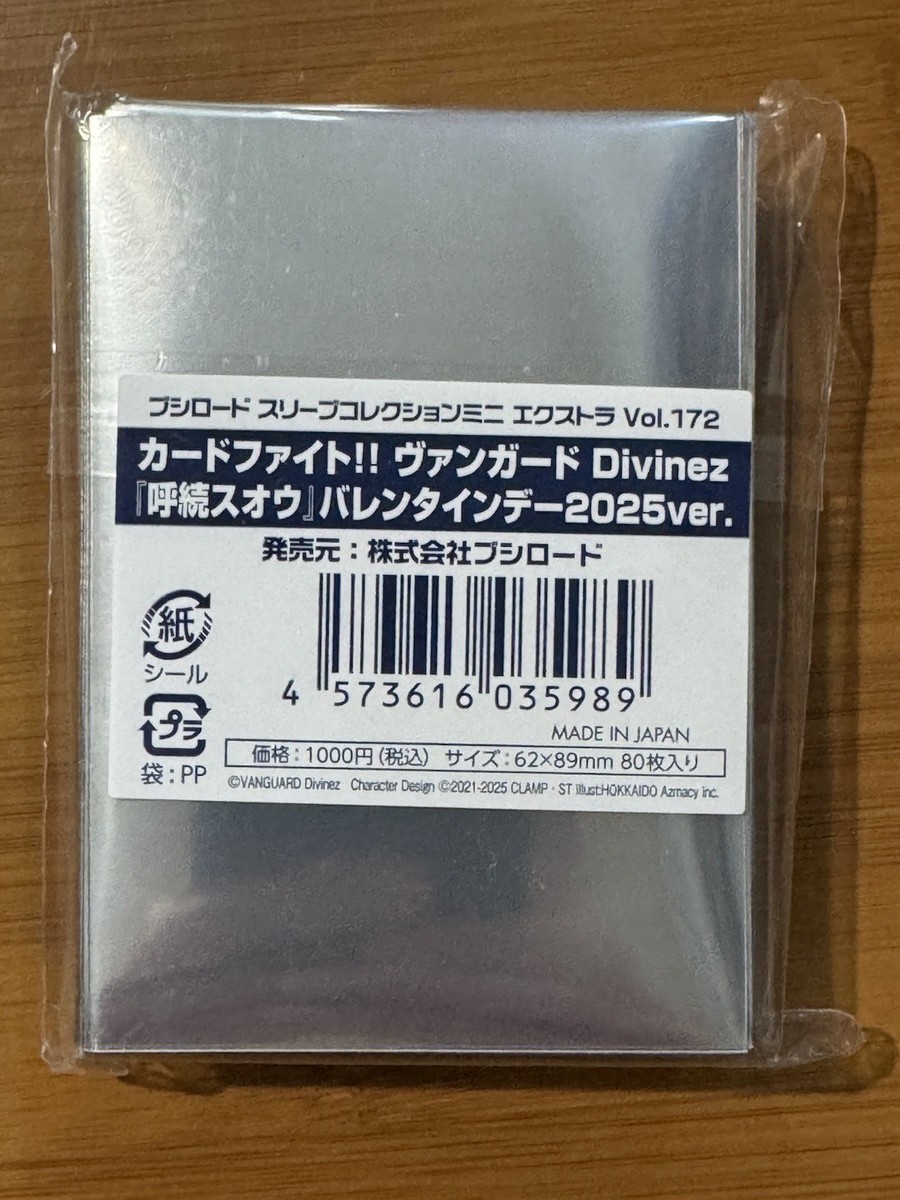 CARDFIGHT VANGUARD SUO YOBITSUGI VALENTINE VERSION 2025 COMIKET